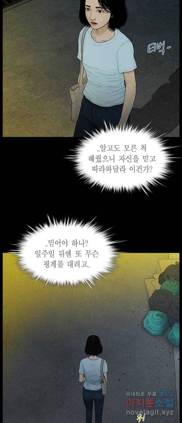 아도나이 169화 6