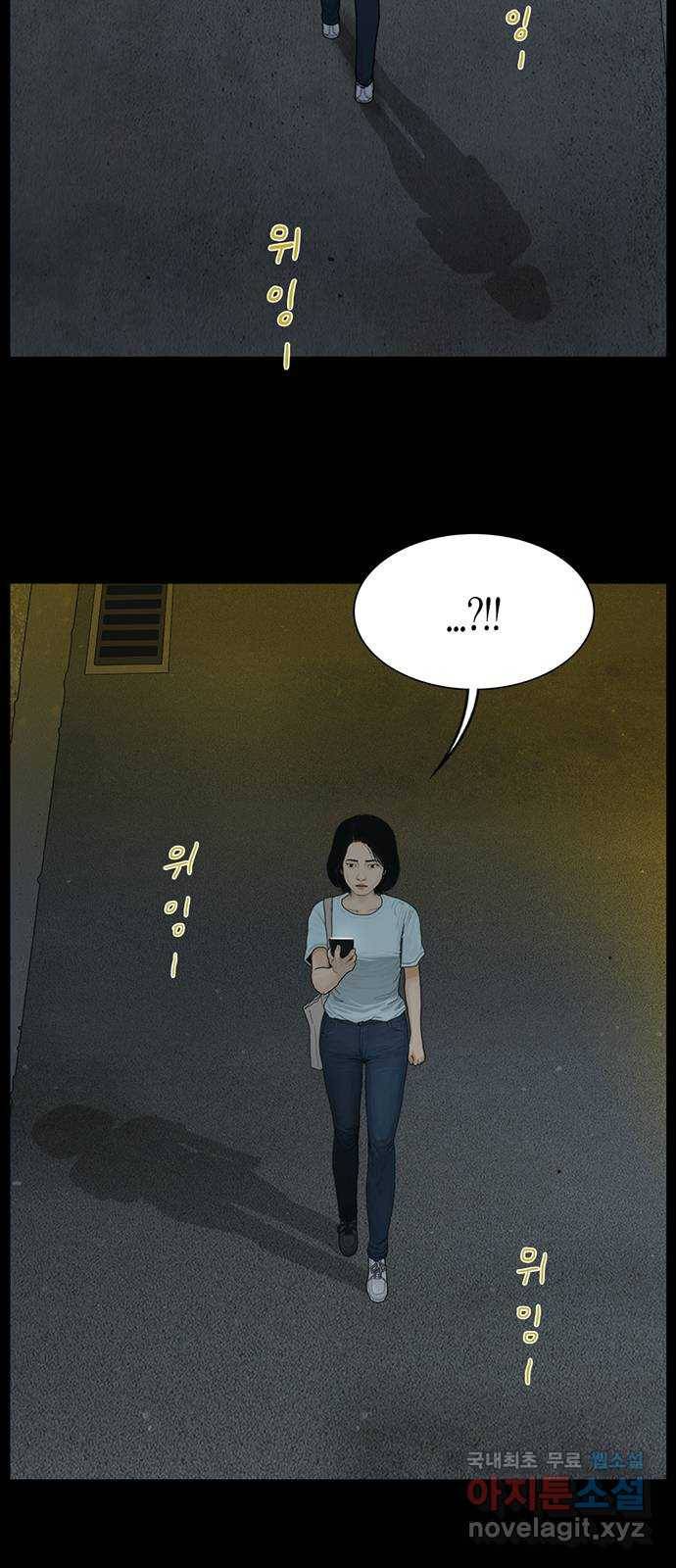 아도나이 169화 7