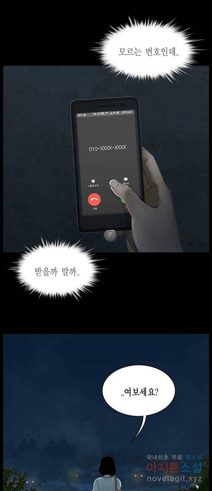 아도나이 169화 8