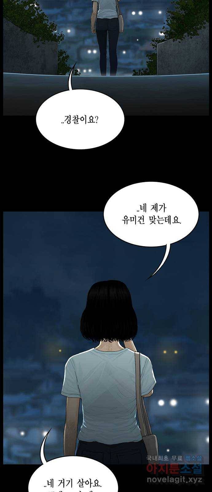 아도나이 169화 9