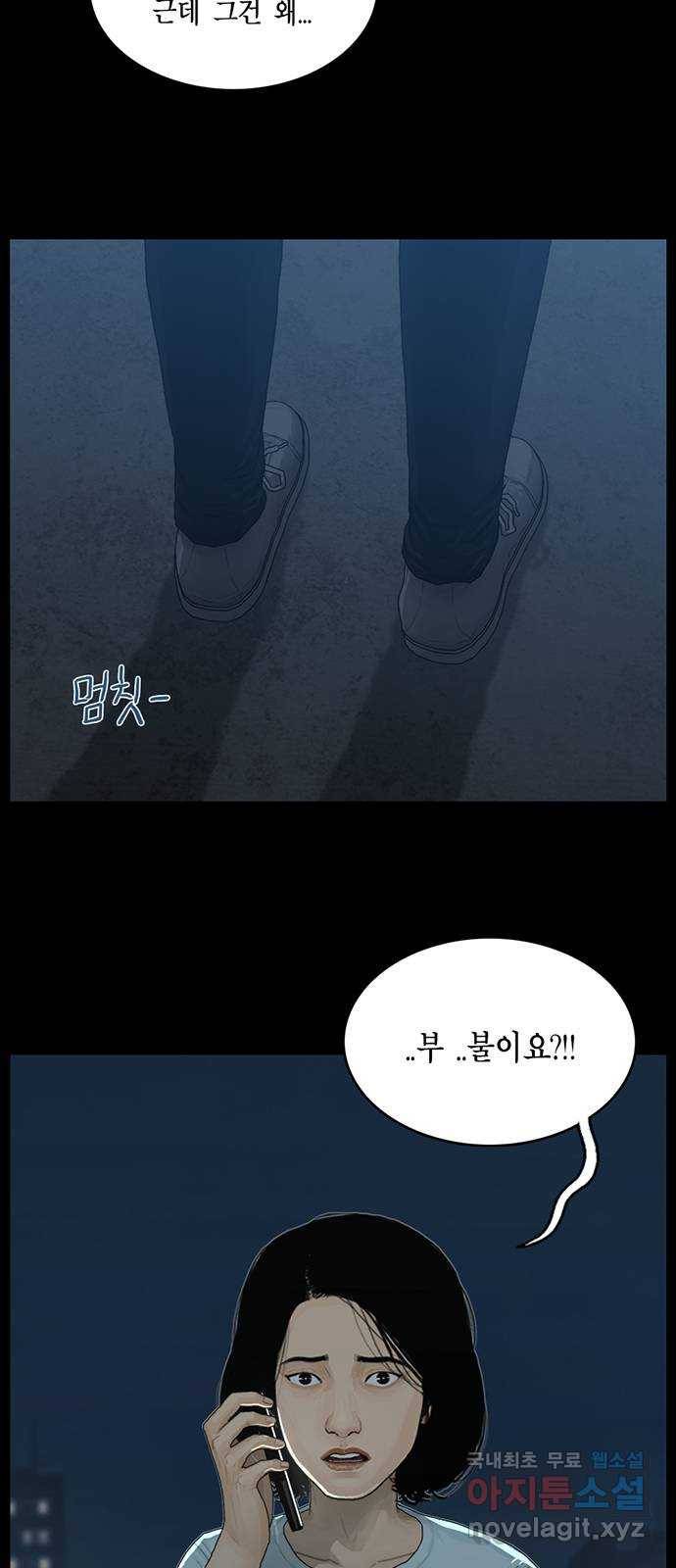 아도나이 169화 10