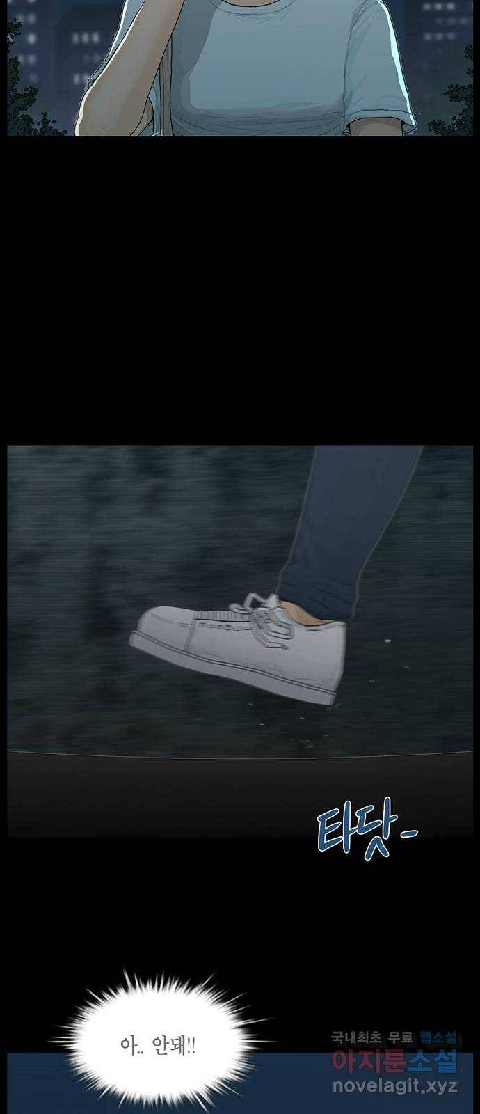 아도나이 169화 11