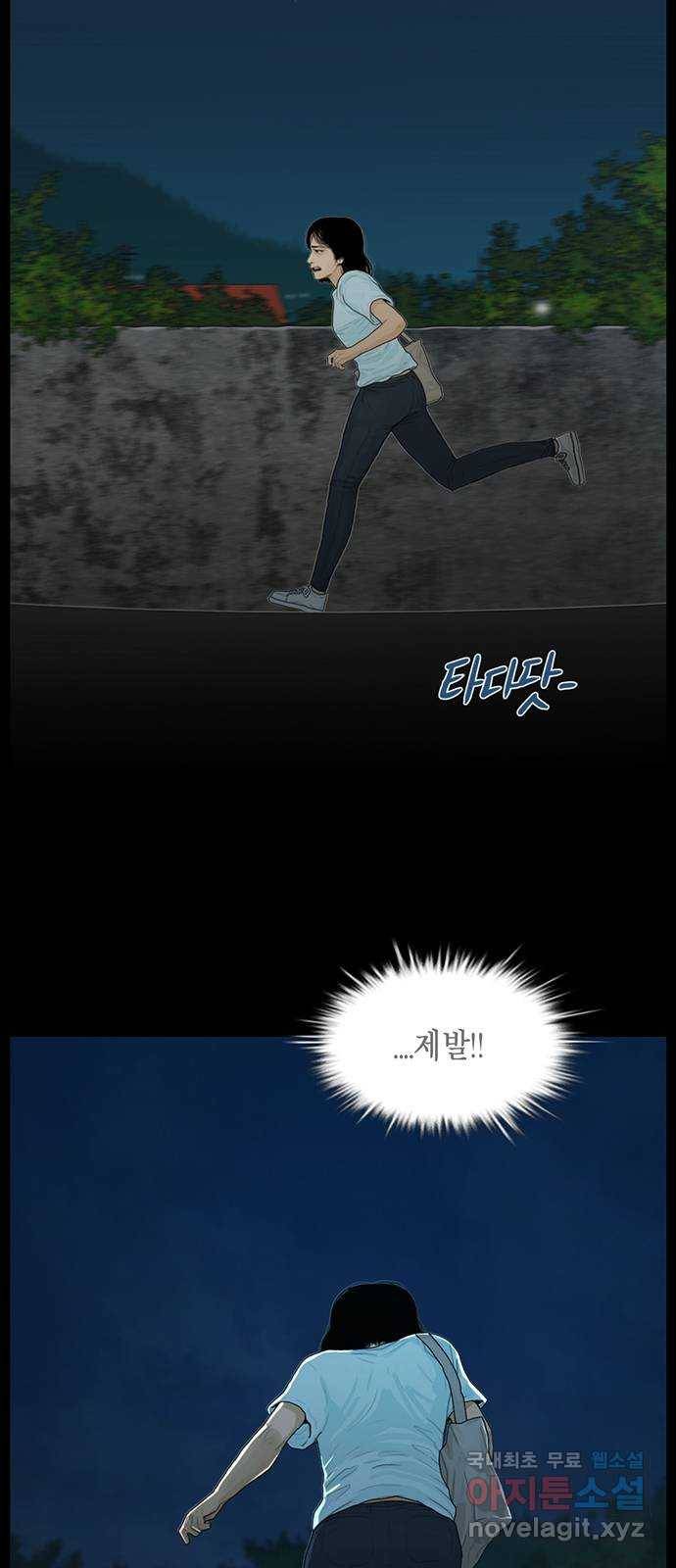 아도나이 169화 12