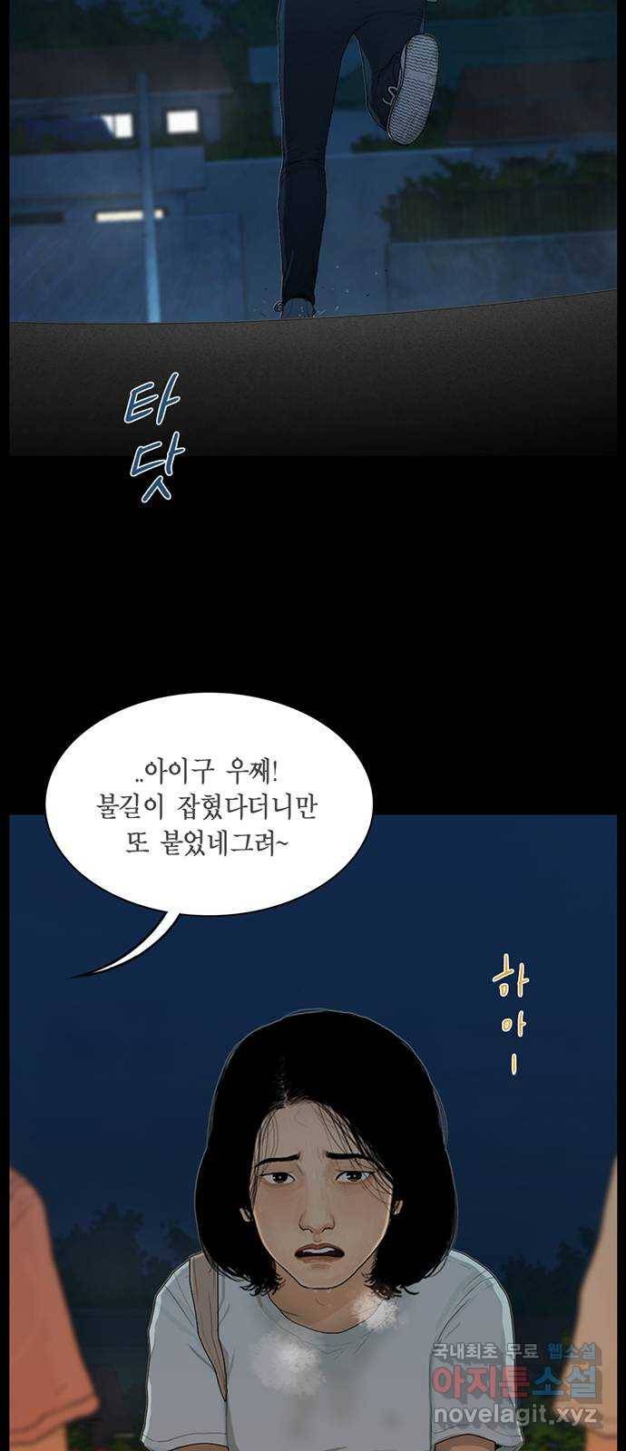 아도나이 169화 13