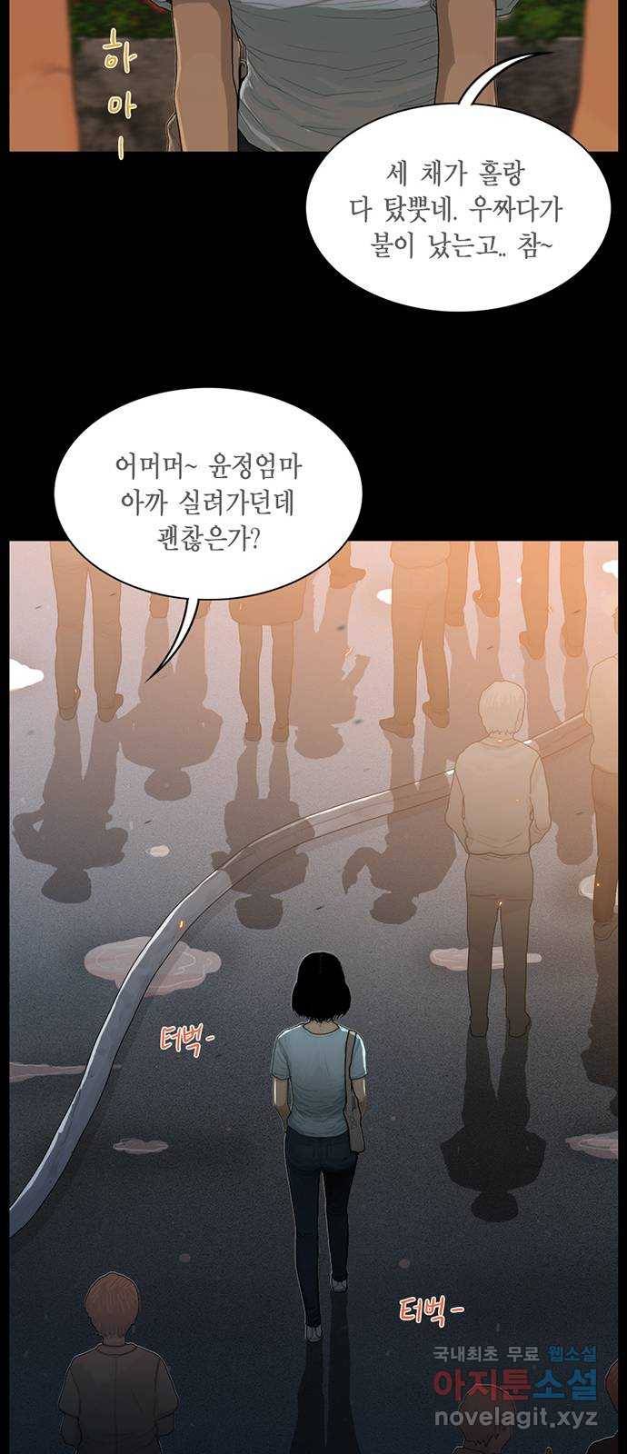 아도나이 169화 14