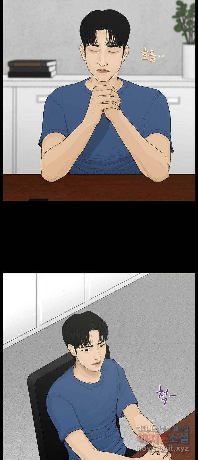 아도나이 169화 20