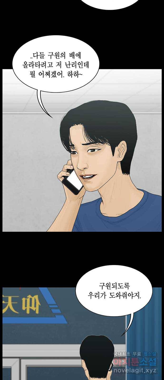 아도나이 169화 24