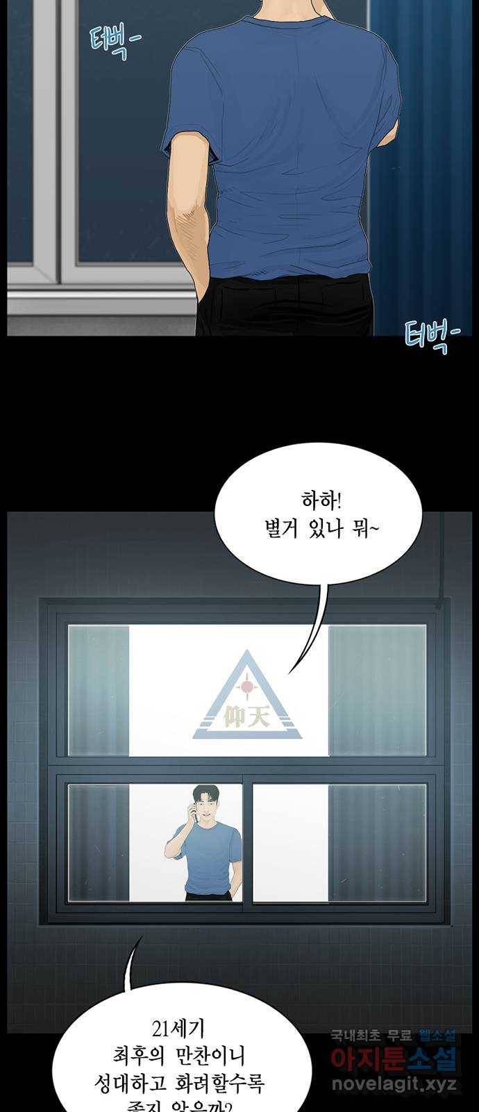 아도나이 169화 25