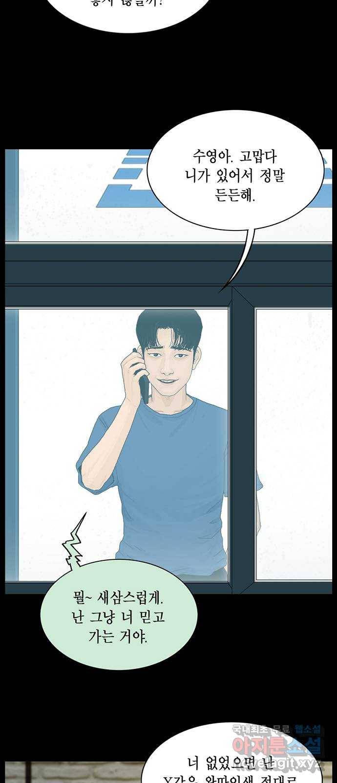아도나이 169화 26