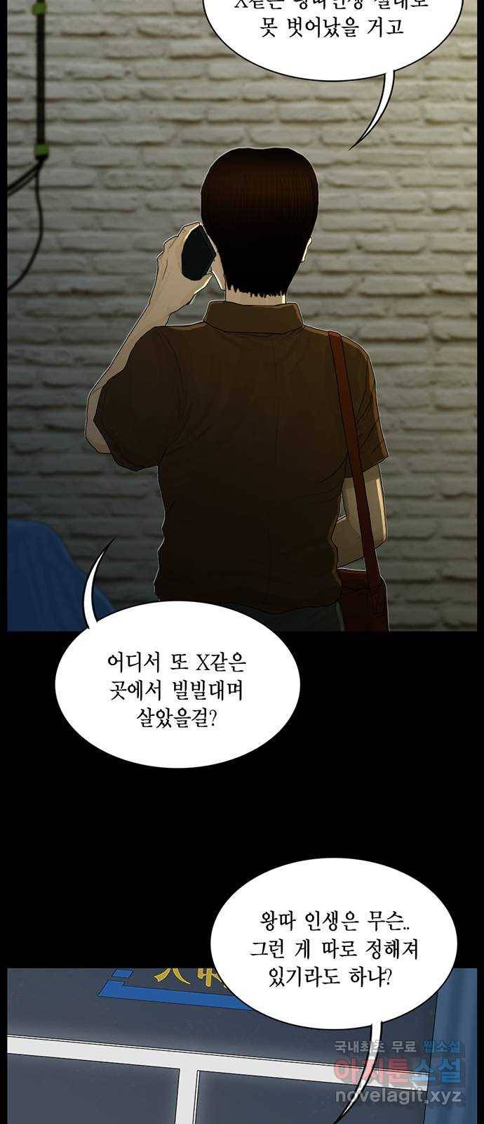 아도나이 169화 27