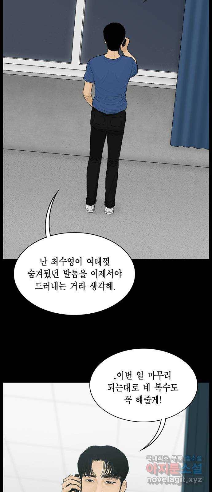 아도나이 169화 28