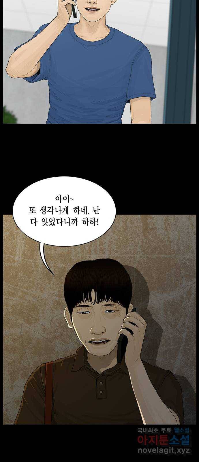 아도나이 169화 29