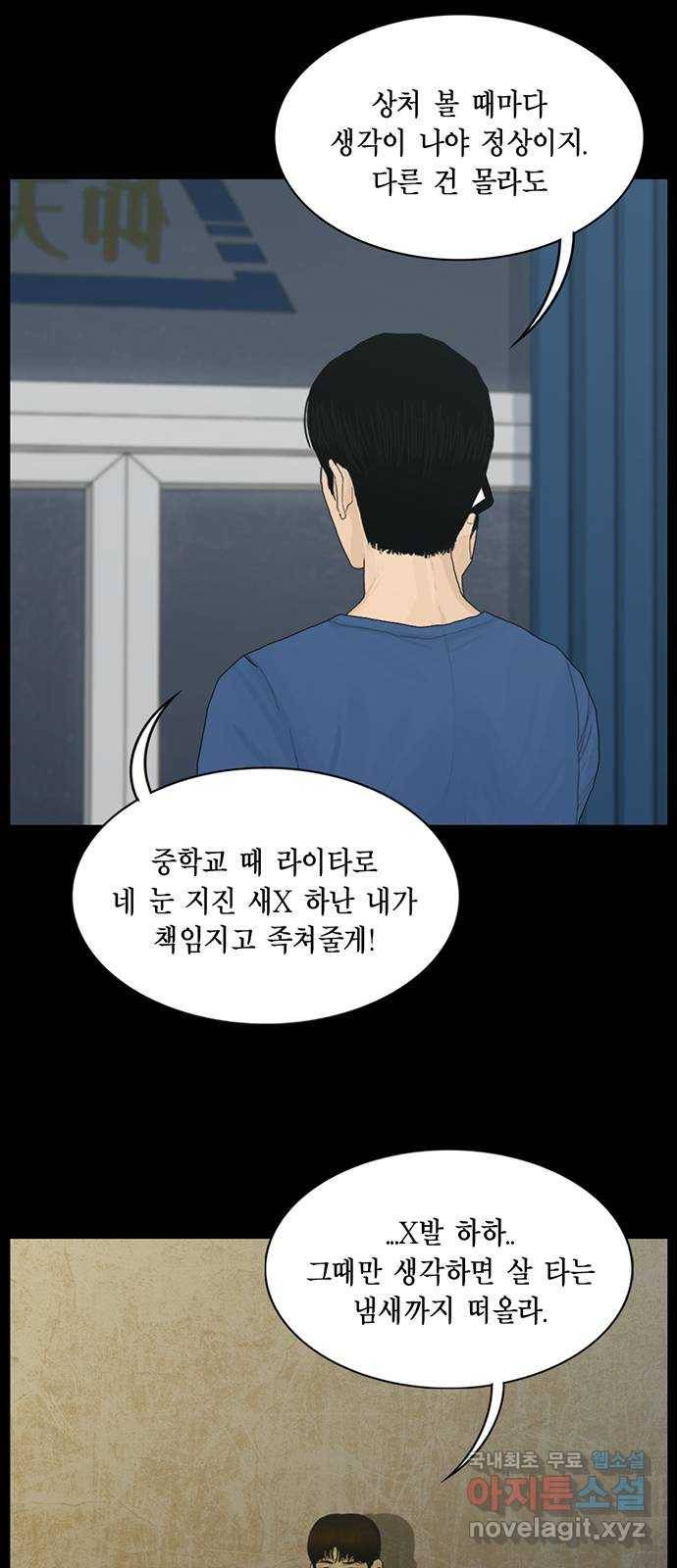 아도나이 169화 30