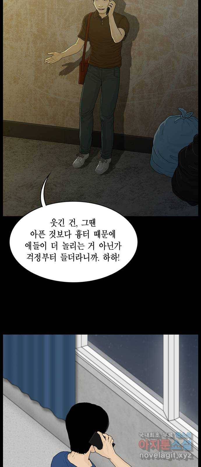 아도나이 169화 31