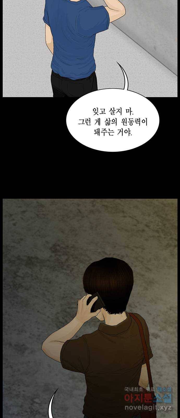 아도나이 169화 32