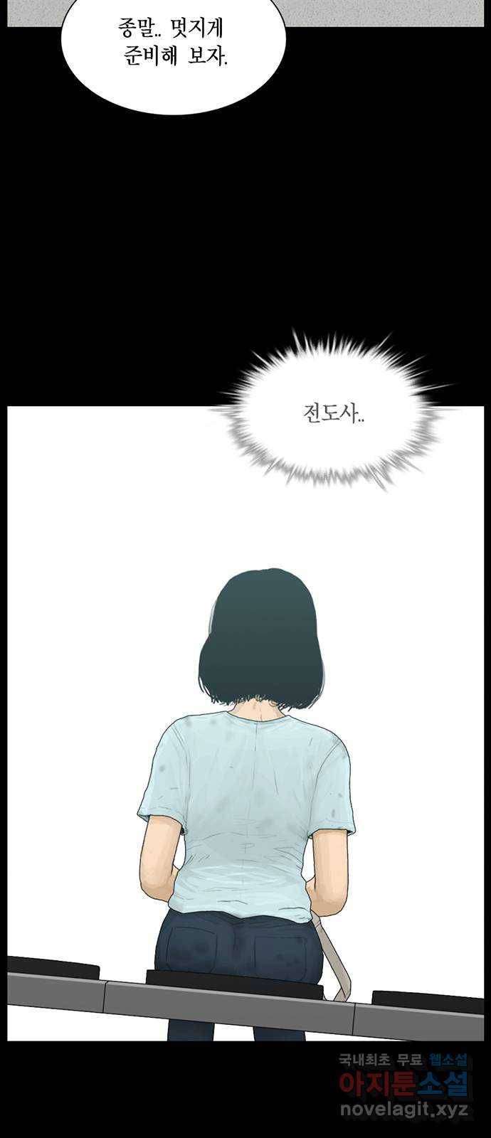 아도나이 169화 34