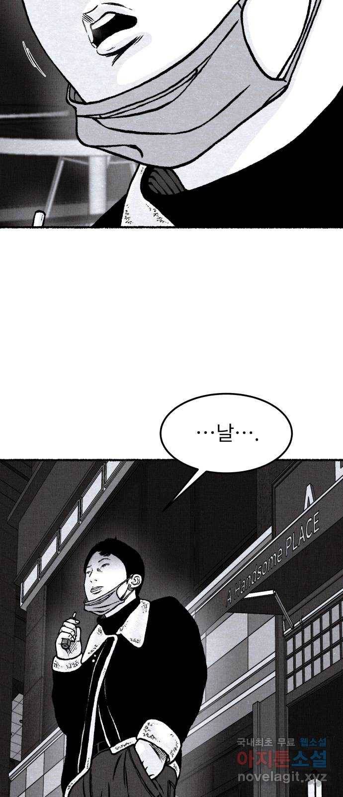 잿빛도 색이다 37화 2