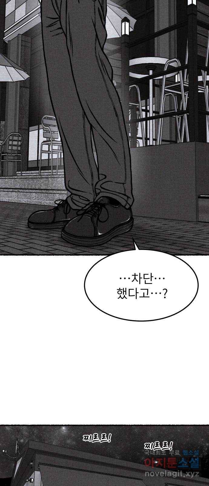 잿빛도 색이다 37화 3