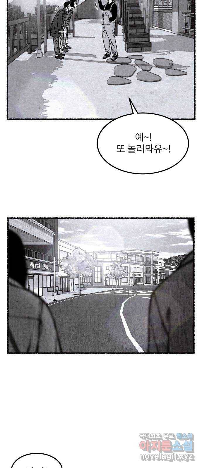 잿빛도 색이다 37화 5