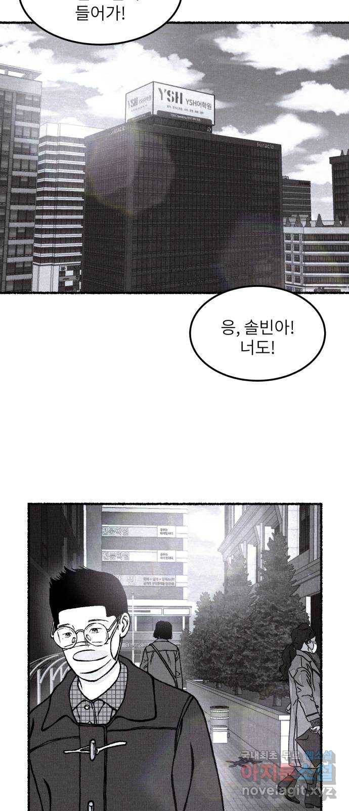 잿빛도 색이다 37화 8