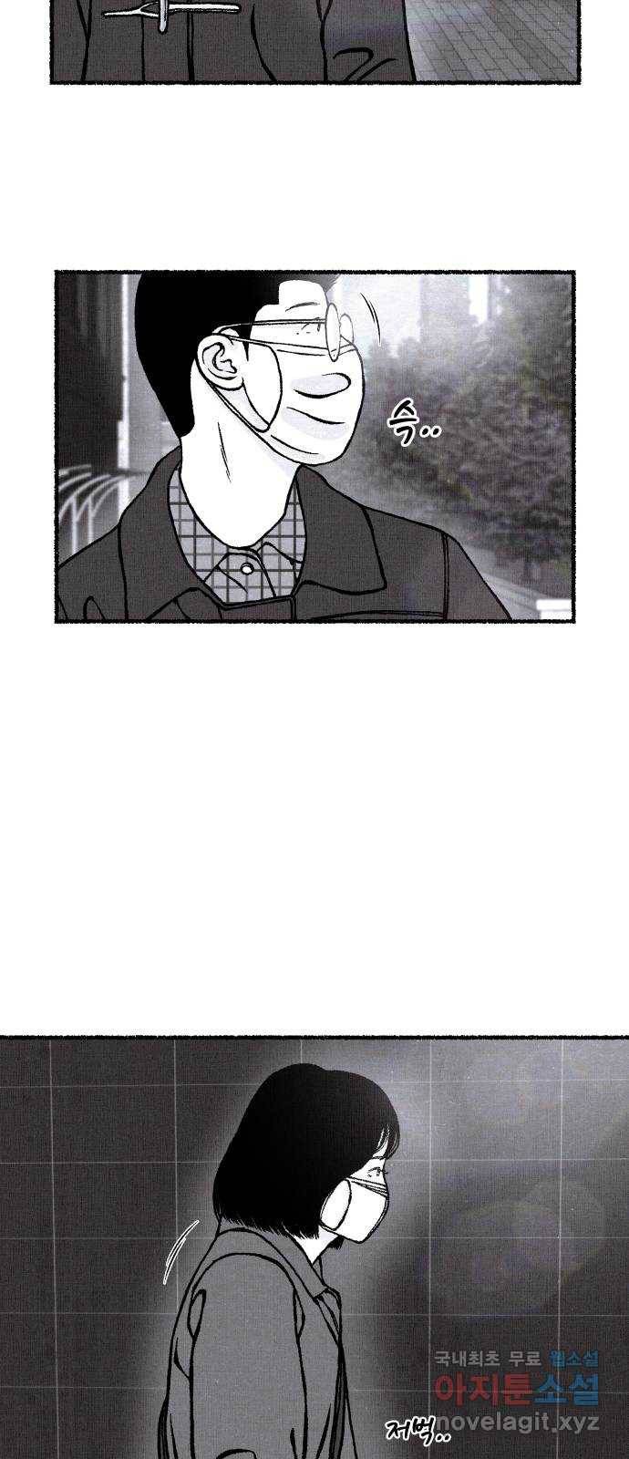 잿빛도 색이다 37화 9