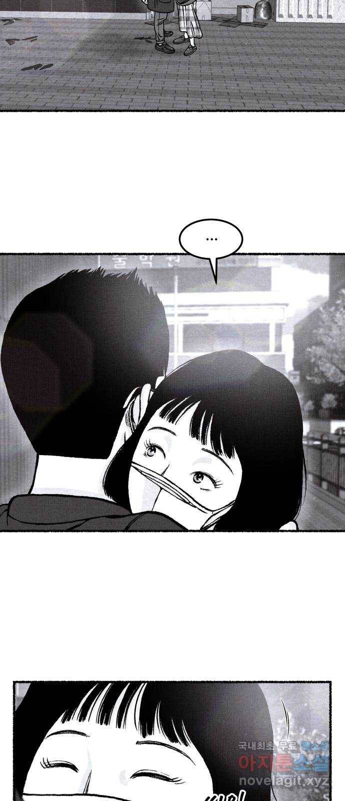 잿빛도 색이다 37화 11