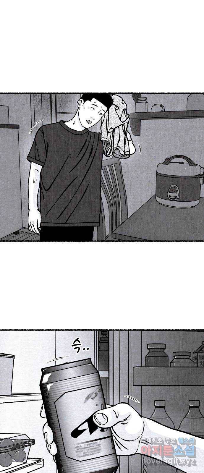 잿빛도 색이다 37화 14