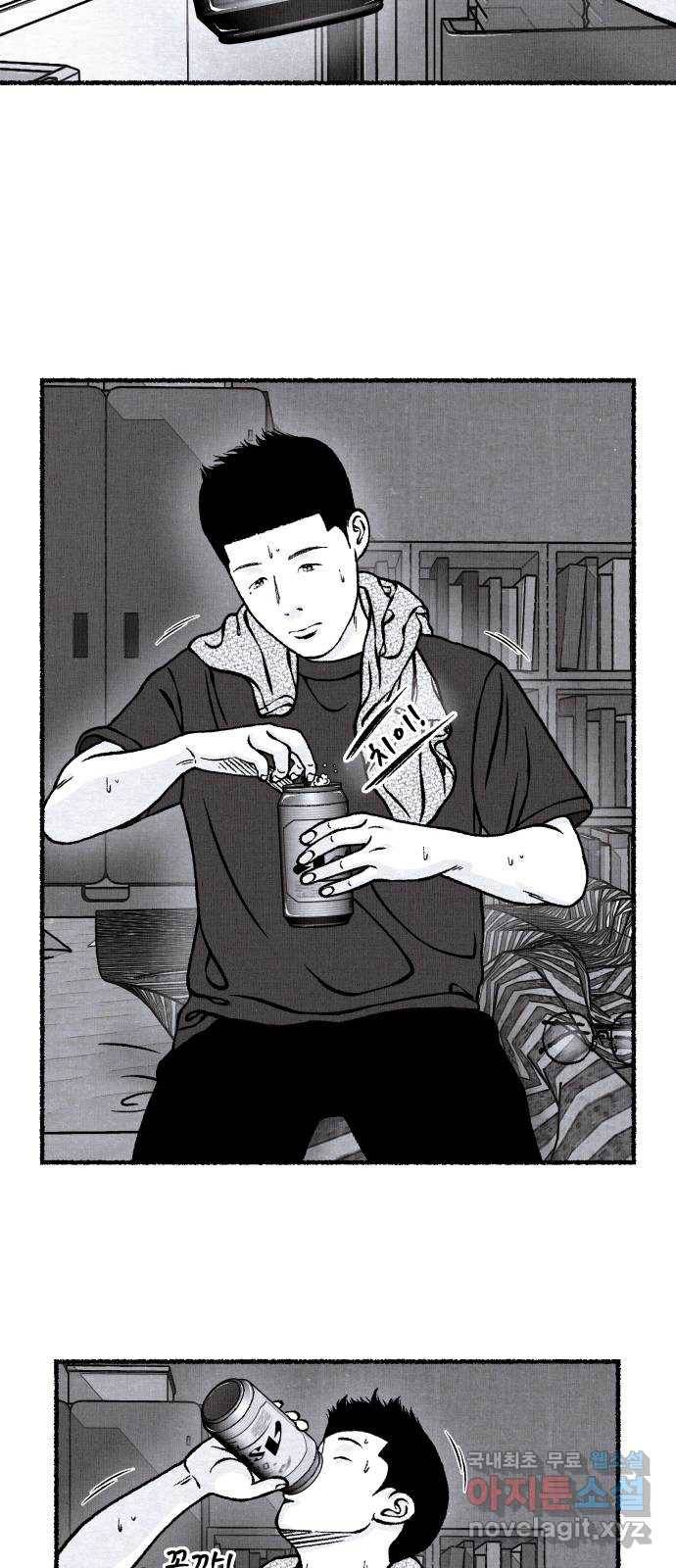 잿빛도 색이다 37화 15