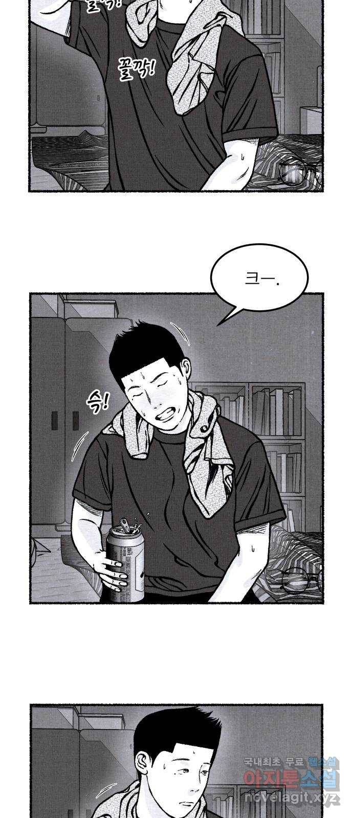 잿빛도 색이다 37화 16