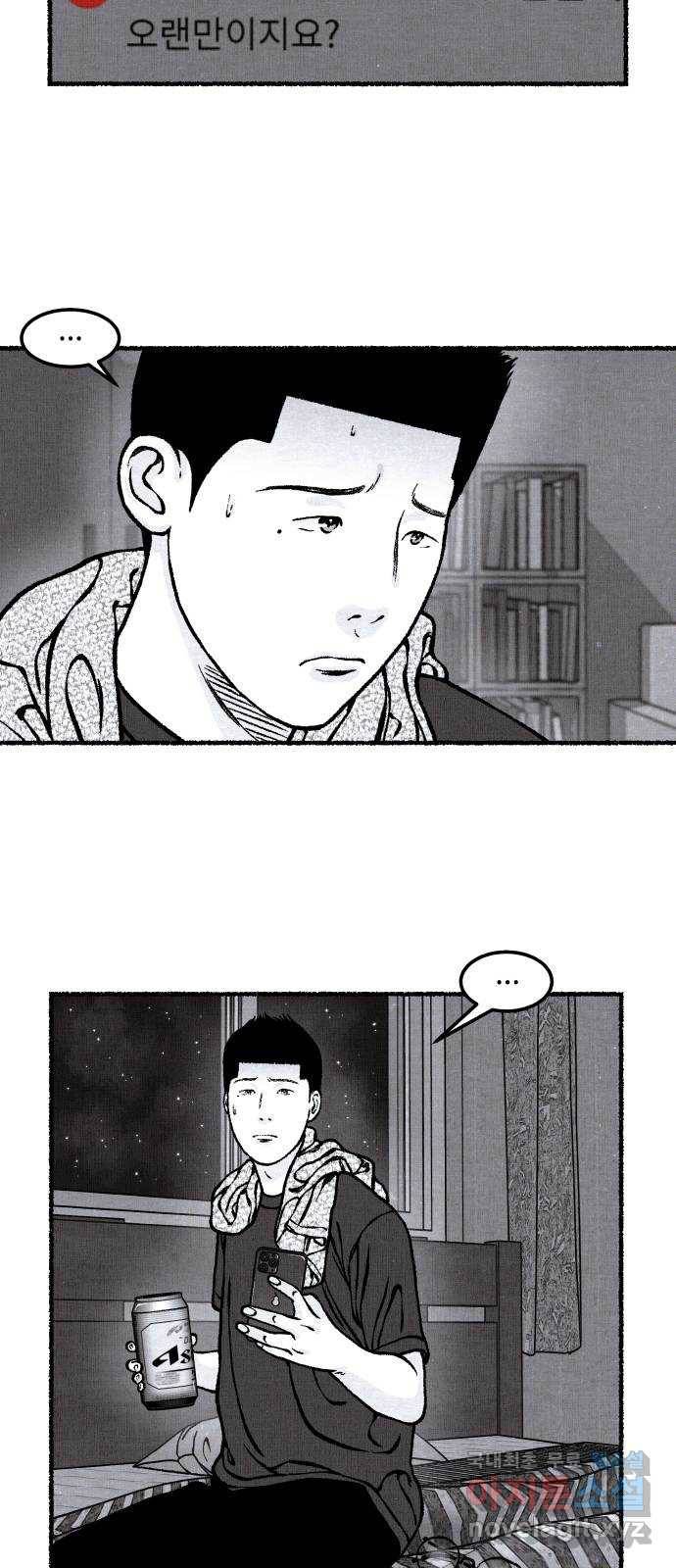 잿빛도 색이다 37화 18