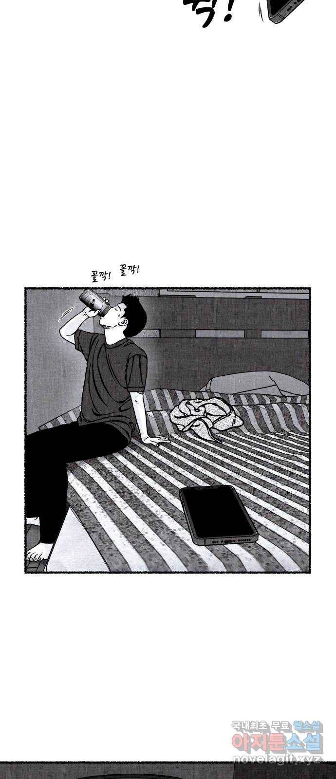 잿빛도 색이다 37화 20