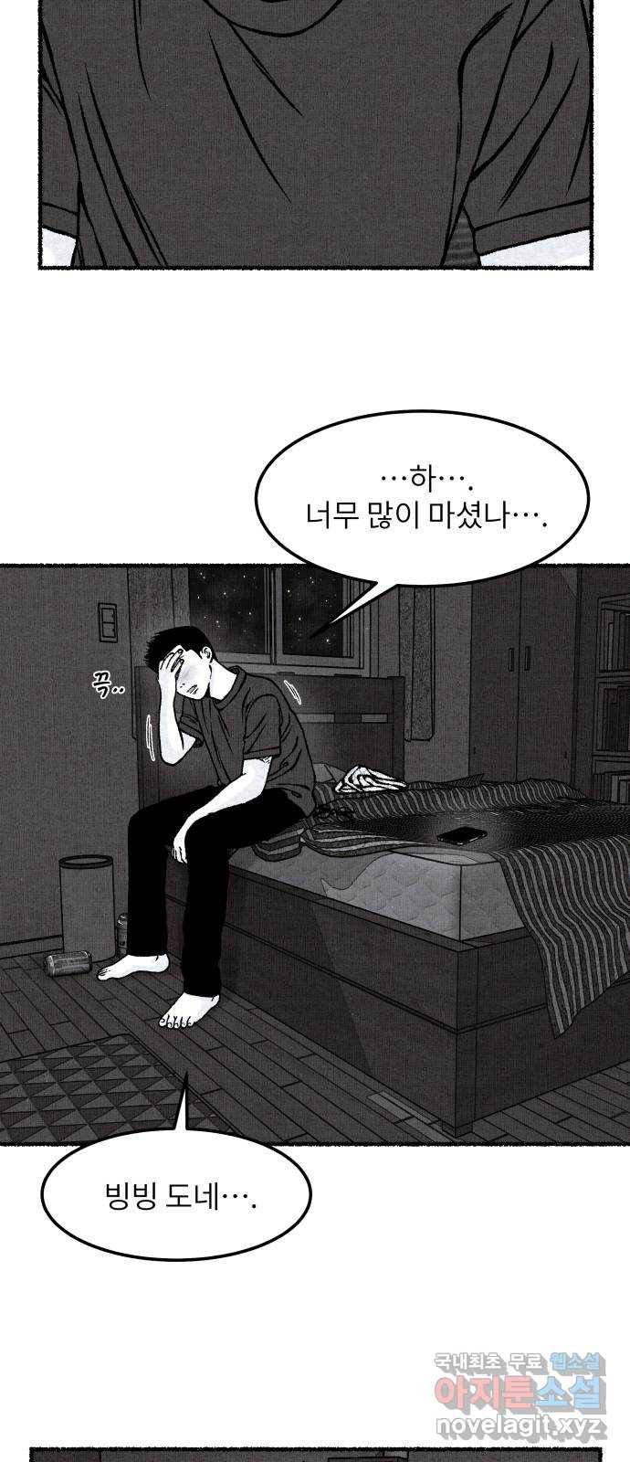 잿빛도 색이다 37화 27