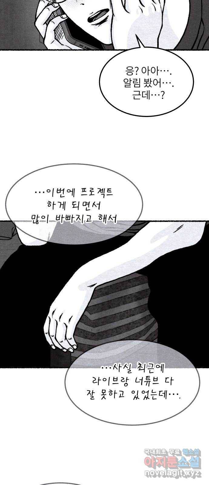 잿빛도 색이다 37화 35