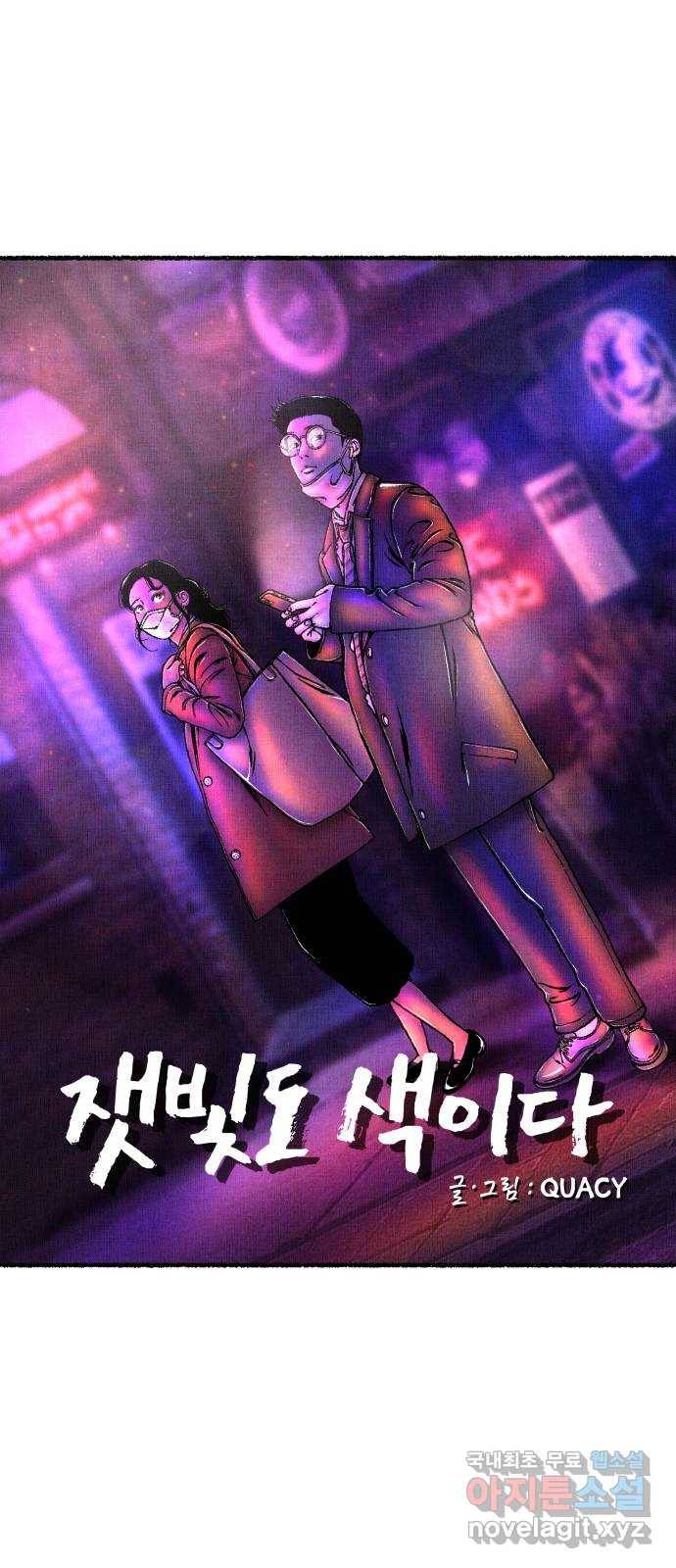 잿빛도 색이다 37화 39