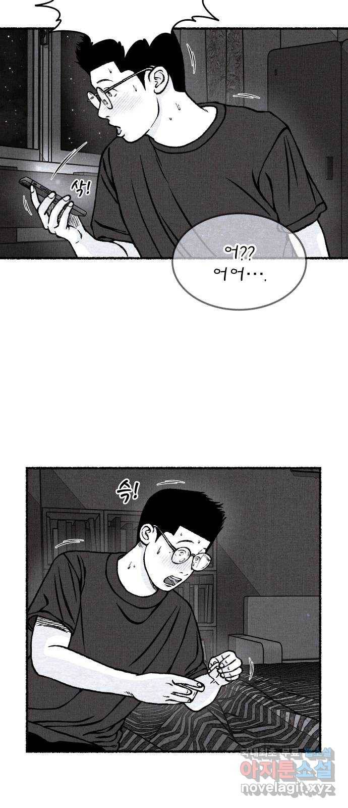 잿빛도 색이다 37화 41