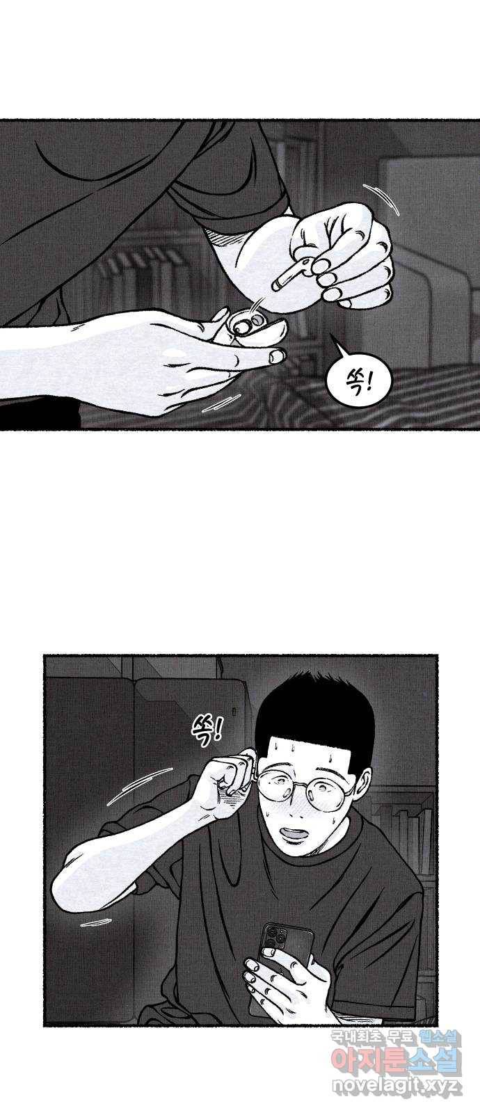 잿빛도 색이다 37화 42