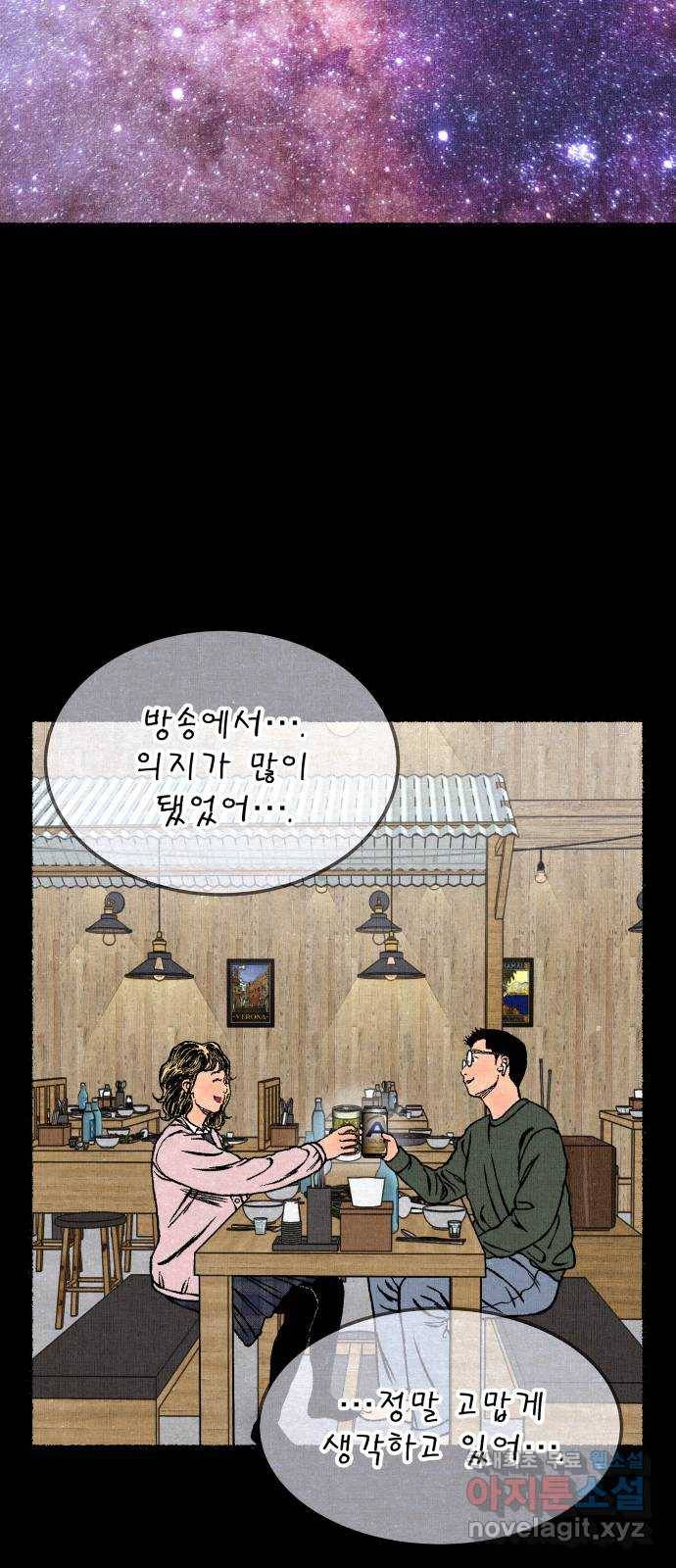 잿빛도 색이다 37화 52