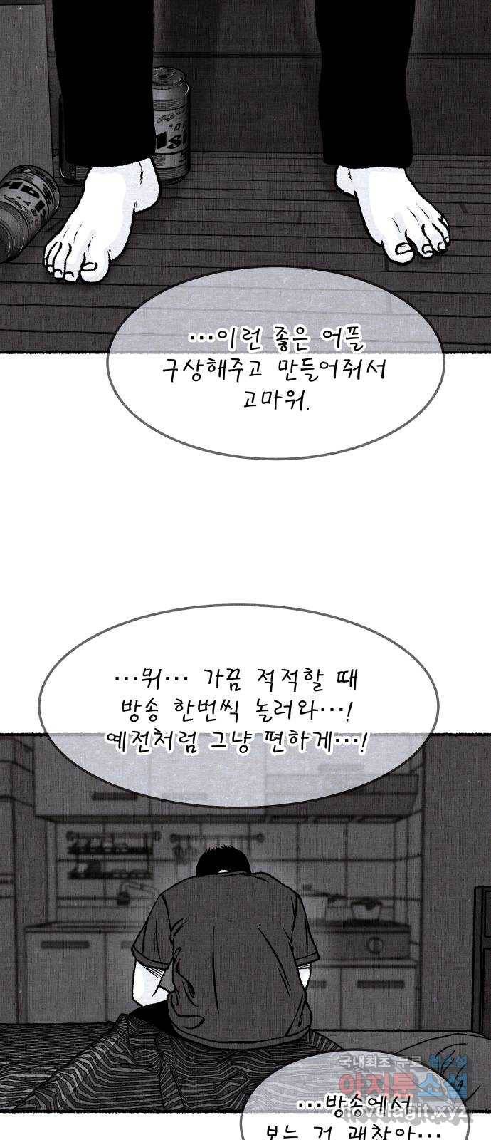 잿빛도 색이다 37화 59