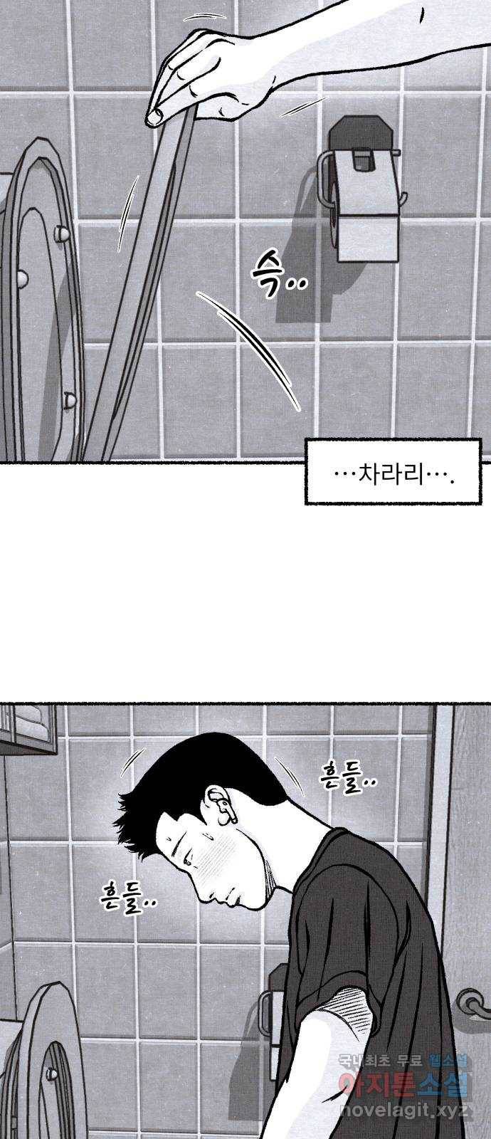 잿빛도 색이다 37화 64