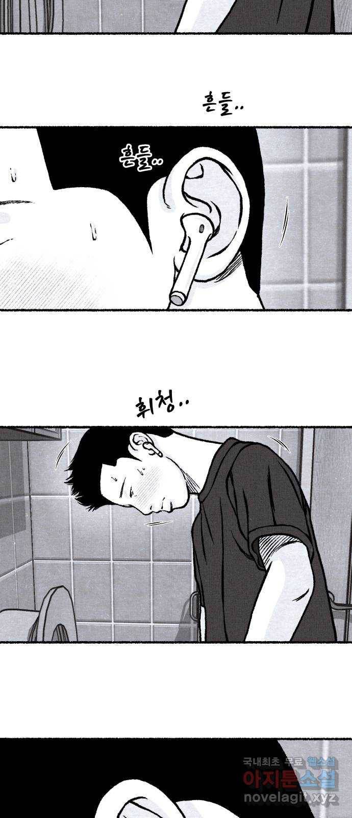잿빛도 색이다 37화 65