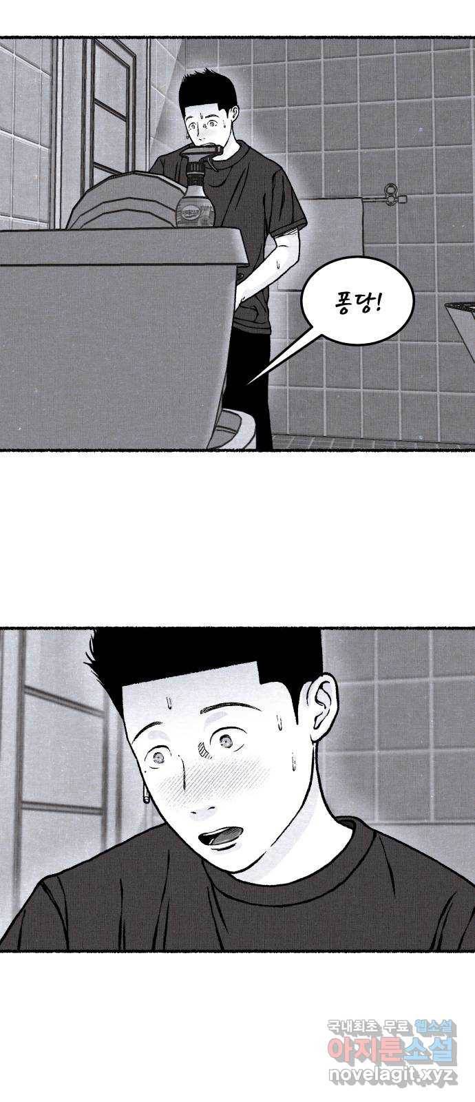 잿빛도 색이다 37화 67