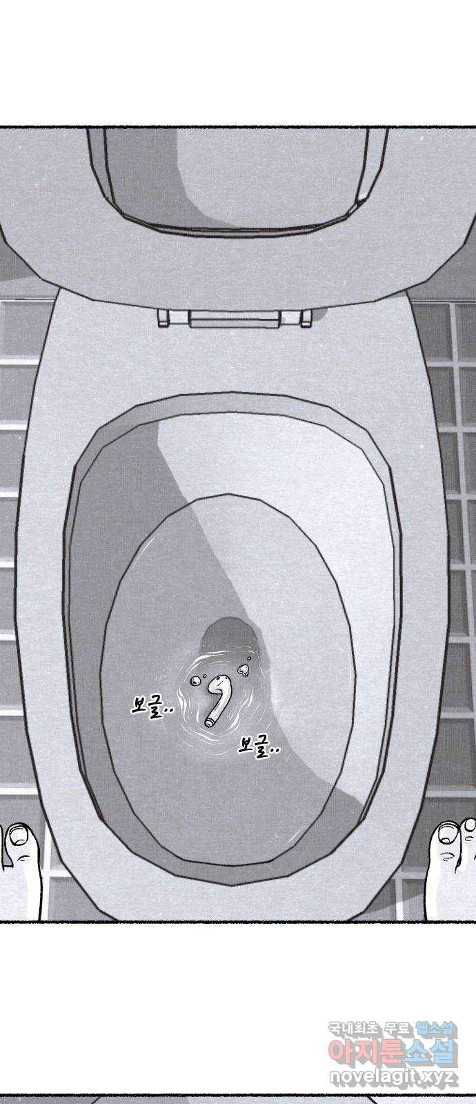 잿빛도 색이다 37화 68