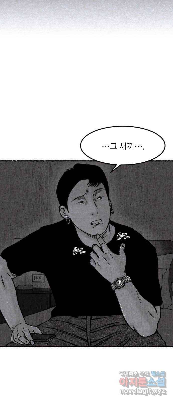 잿빛도 색이다 37화 75
