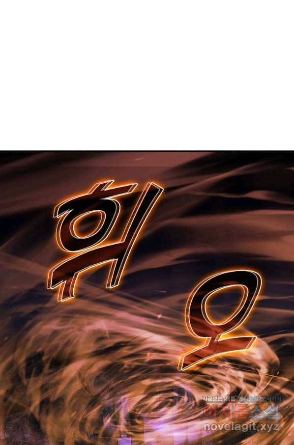 전설 헌터로 키워지는 중입니다 92화 2