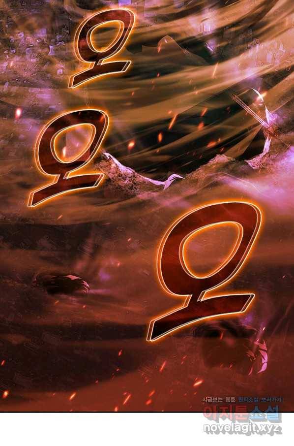 전설 헌터로 키워지는 중입니다 92화 3