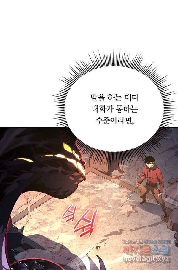 전설 헌터로 키워지는 중입니다 92화 4