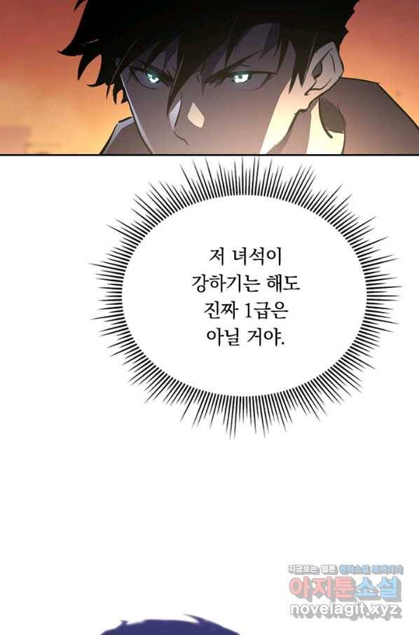 전설 헌터로 키워지는 중입니다 92화 10