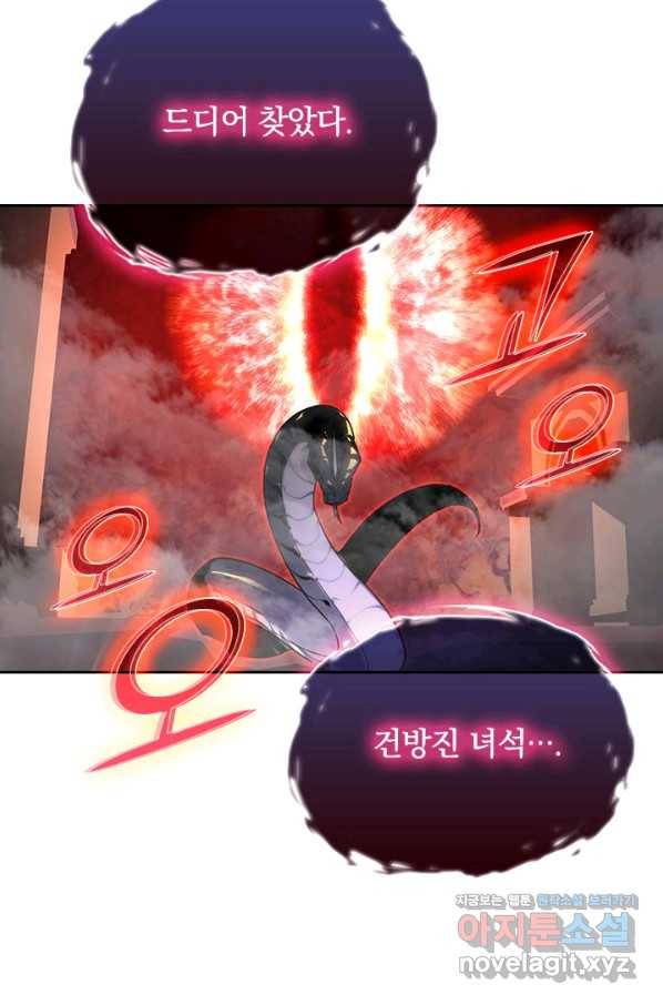 전설 헌터로 키워지는 중입니다 92화 11