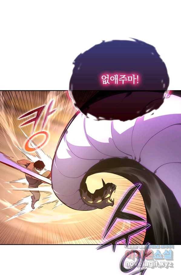 전설 헌터로 키워지는 중입니다 92화 12