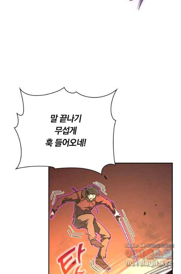 전설 헌터로 키워지는 중입니다 92화 13